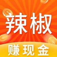 辣椒短视频app红包版2022