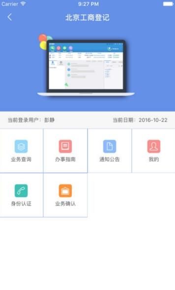 北京e窗通app下载安卓手机客户端最新版本 v1.0.32