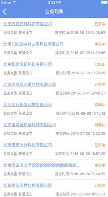 北京e窗通app下载安卓手机客户端最新版本 v1.0.32