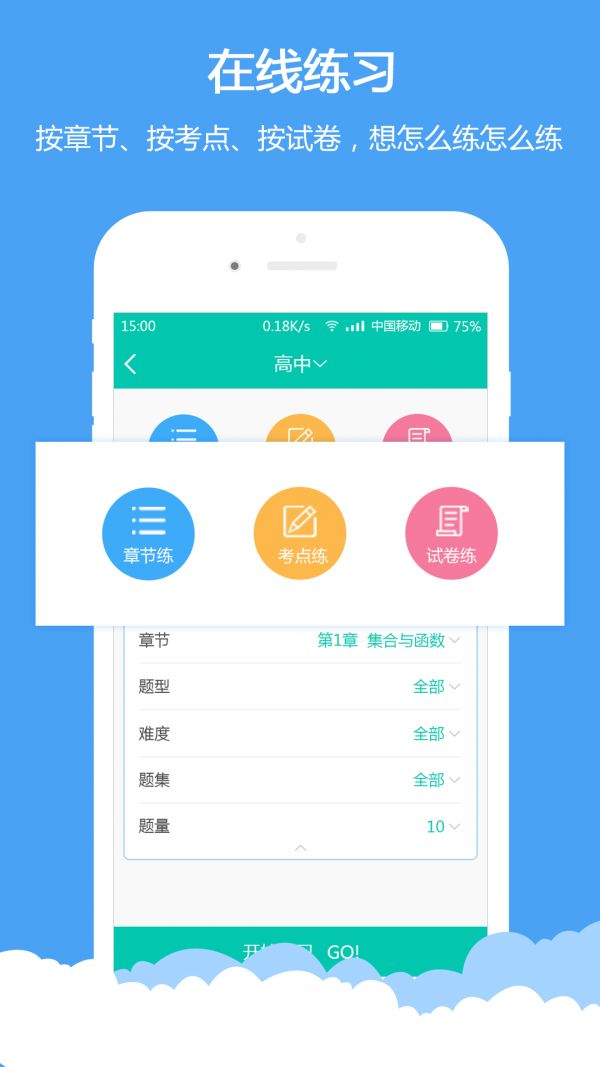 菁优网搜题app手机软件 v4.7.4