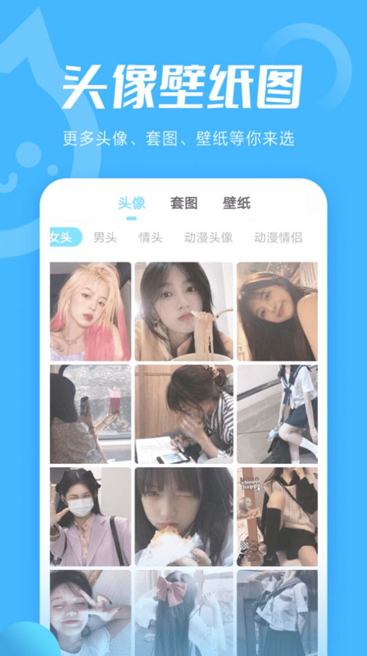 小妖精美化壁纸图片app安卓下载 v5.4.6.000