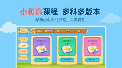 天天练教育app官方下载最新版2022 v10.8.1