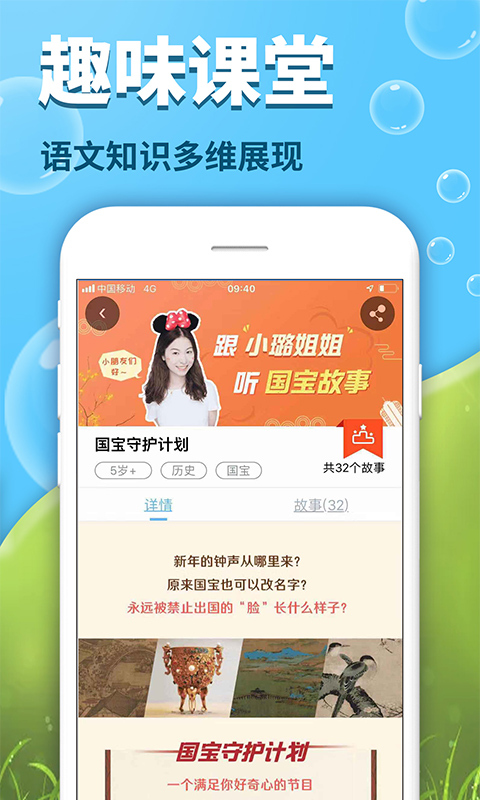 出口成章官方app下载 v2.9.2