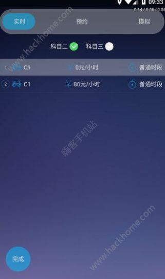 优易学车教练版app最新下载 v1.8.9
