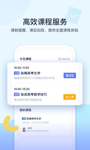 学浪课堂app抖音官方最新版下载 v4.7.0