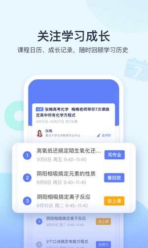 学浪课堂app抖音官方最新版下载 v4.7.0