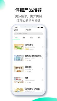 中国人寿寿险app苹果手机版 v3.4.1