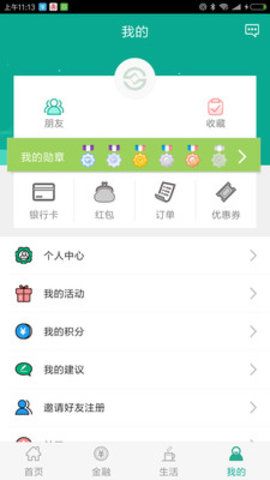 陕西农村合作医疗网上交费平台app手机版官方 v3.1.1