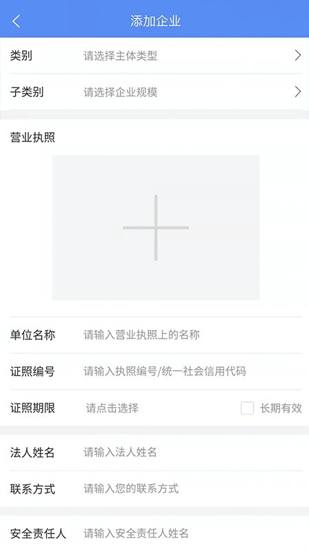 市安云app官方下载图片1
