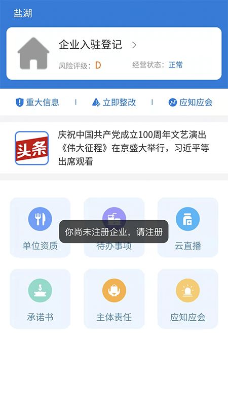 市安云app官方下载 v1.2.7