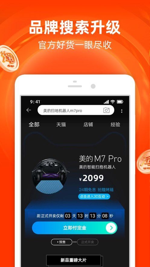 聚药堂饮片app官方版下载 v2.3.31