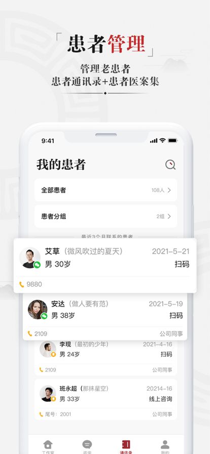 药匣子医生端app下载 v6.1.6