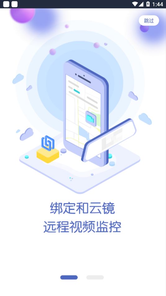 车务通Pro中国移动驾培系统安卓软件app下载 v3.18.1
