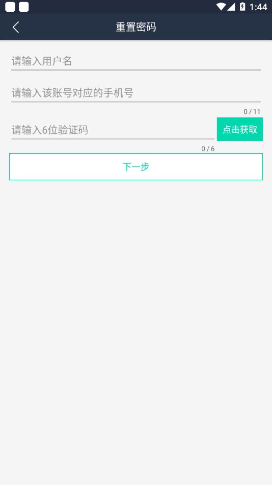 车务通Pro中国移动驾培系统安卓软件app下载 v3.18.1