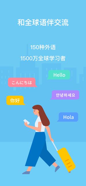 HelloTalk官方ios苹果版下载 v4.9.4