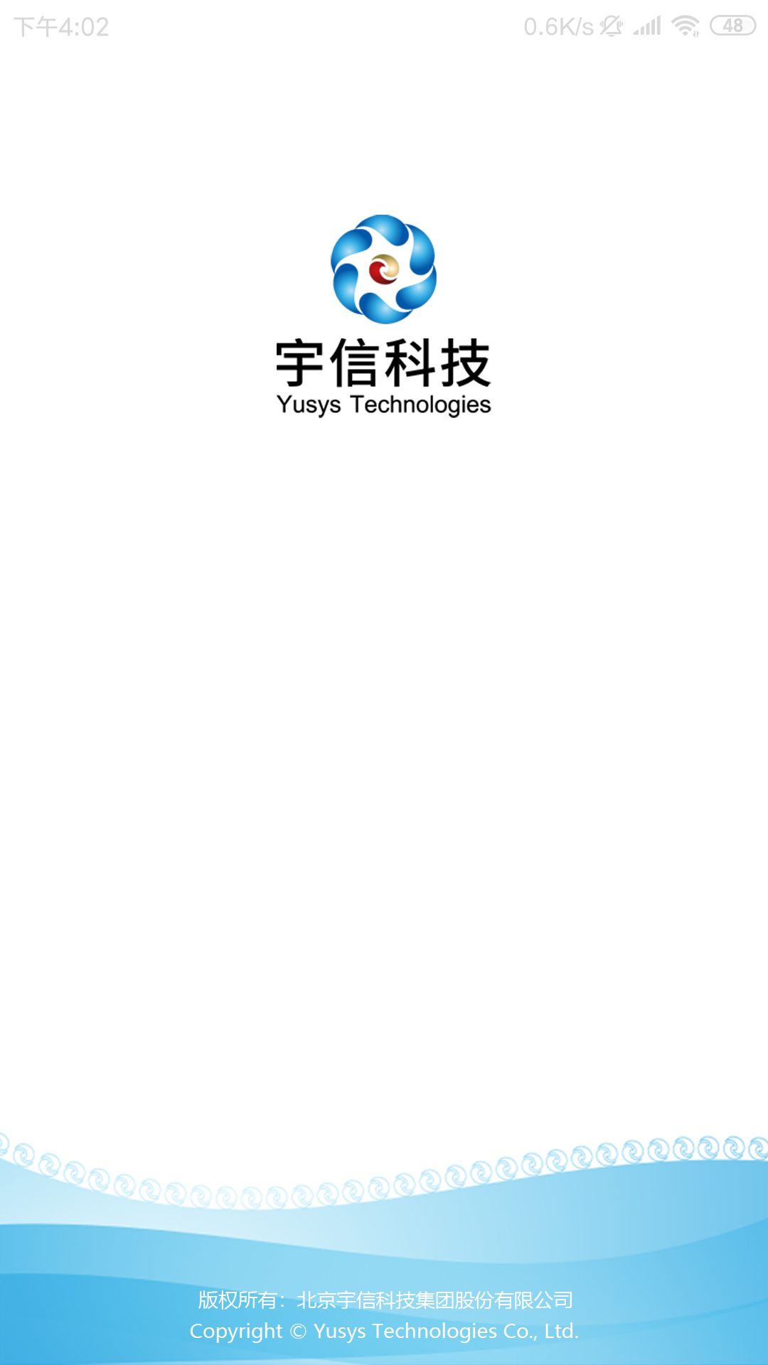 宇信协同办公app安卓下载 v2.23.410