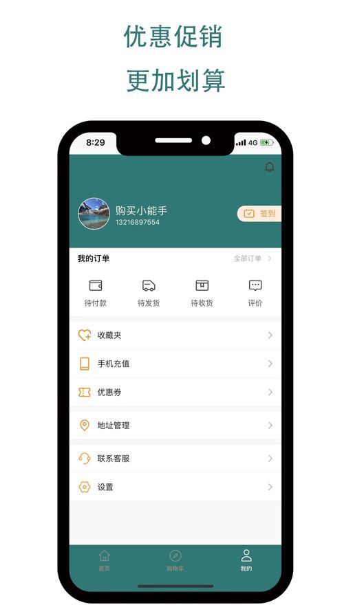 快乐购官方app安装手机版 v9.9.56