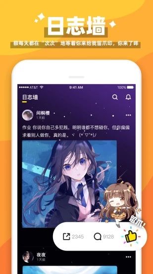 唔哩星球软件下载最新版app v4.19.0