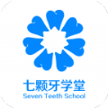 七颗牙学堂app免费版下载 v4.0.1