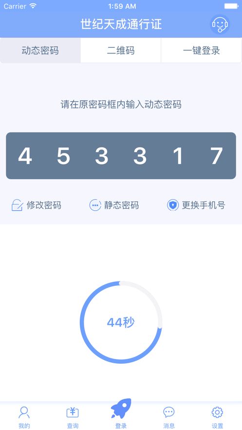 天成账号管家app手机版下载 v2.7.4