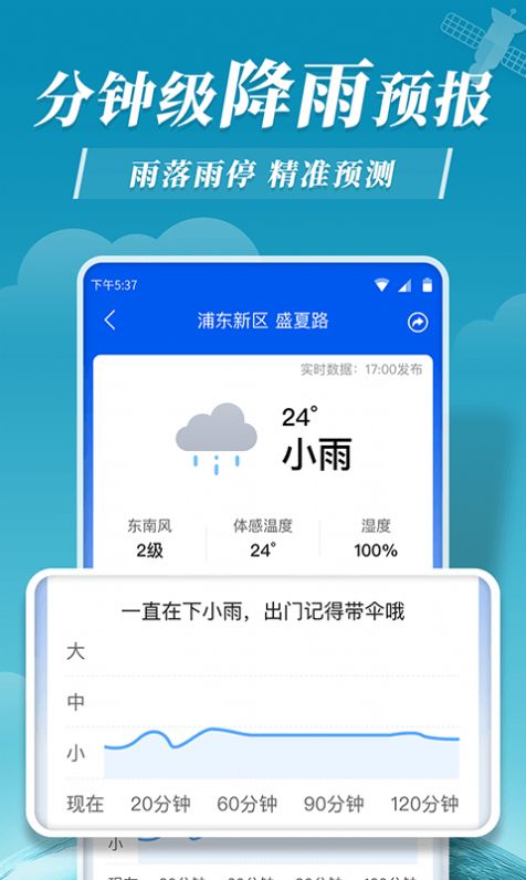 平安天气预报app软件手机下载 v7.1.0