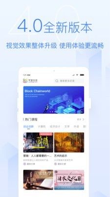 清华在线网络教学平台官方app最新版（学堂在线）图片1