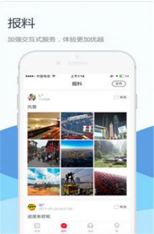 重庆晨报上游新闻客户端app官方版下载安装 v5.6.2