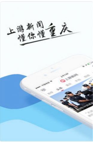 上游新闻app下载安装最新版 v5.6.2