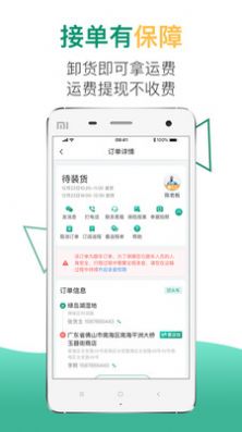 省省回头车官方app安卓下载图片1