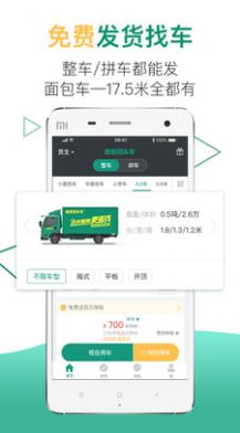 省省回头车官方app安卓下载图片2