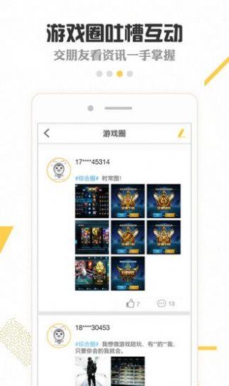 租号玩app下载ios官方版 v6.1.3.0