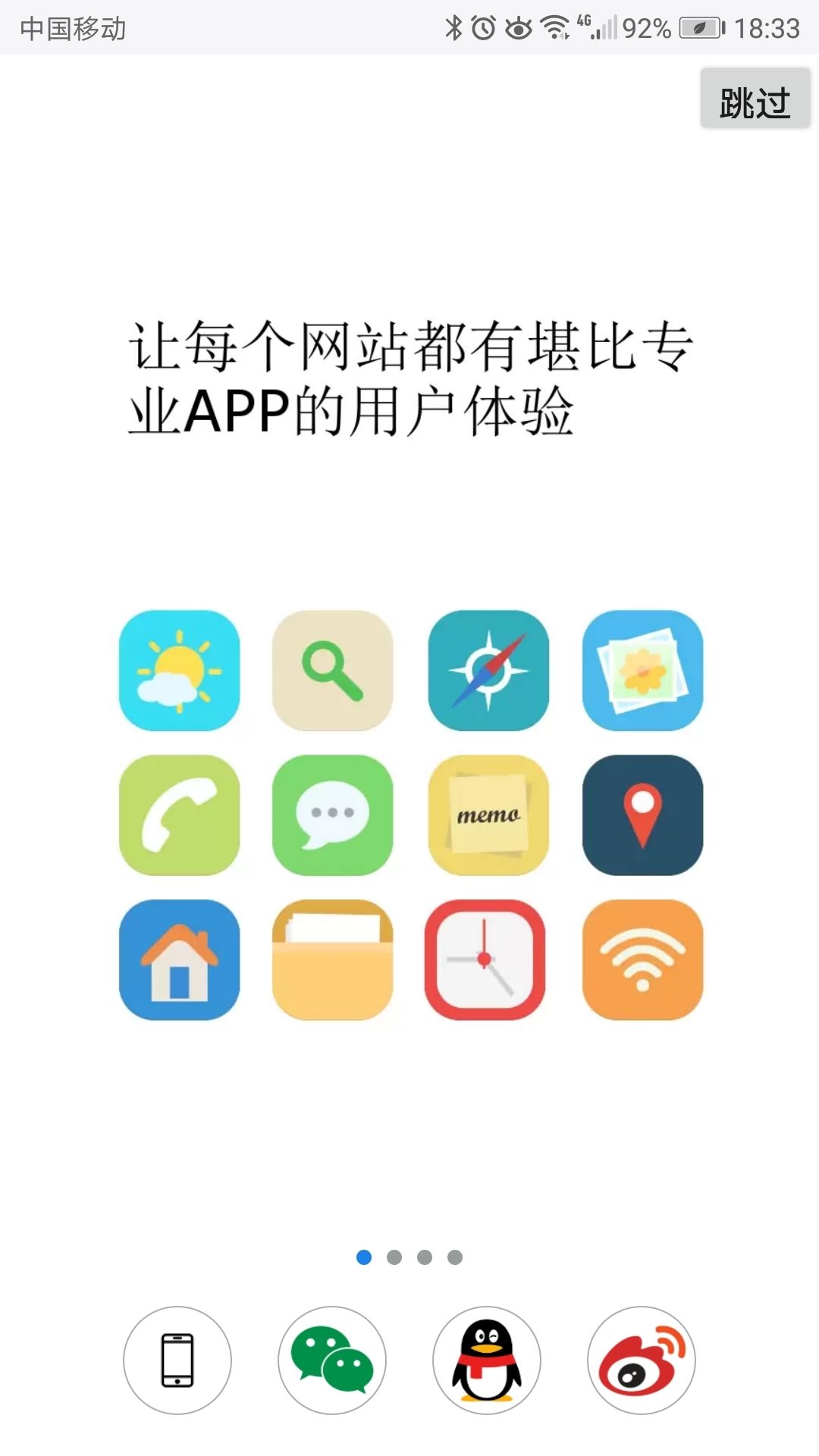 腾讯应用宝app下载ios苹果版下载安装2019 v8.2.8