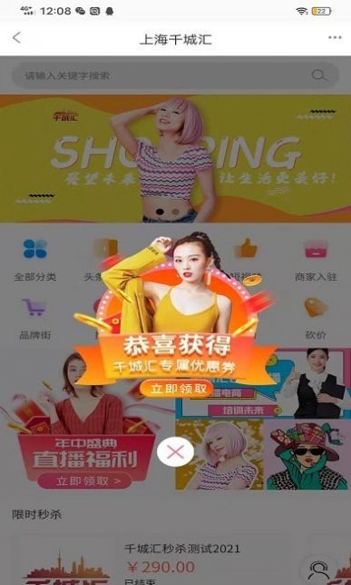 千城汇购物商城app手机版下载 v2.7.3