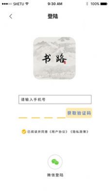 书路小说app官方版下载图片1