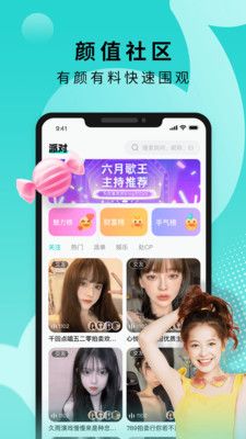 Go浪语音陪玩app官方下载最新版 v1.9.3