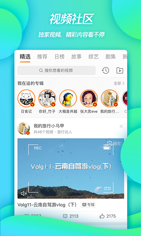 新浪微博最新版本app2020官方网页登录下载 v12.9.5