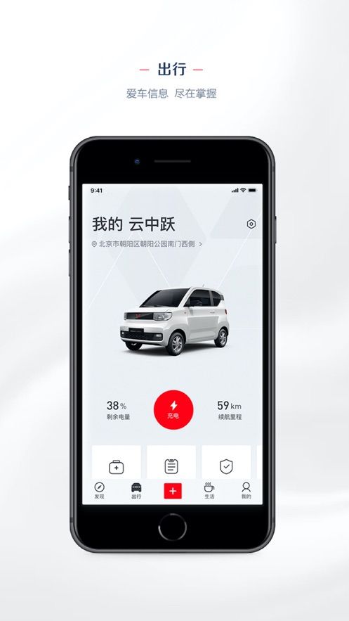 LING Club菱菱邦汽车服务app官方下载图片1