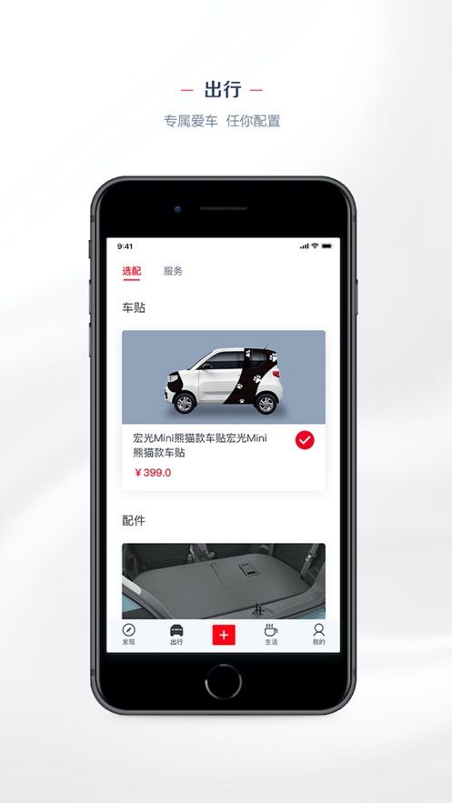 LING Club菱菱邦汽车服务app官方下载 v8.0.25