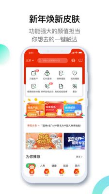 中国人寿寿险app苹果手机版图片1
