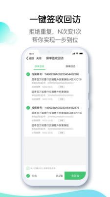 中国人寿寿险app苹果手机版 v3.4.7