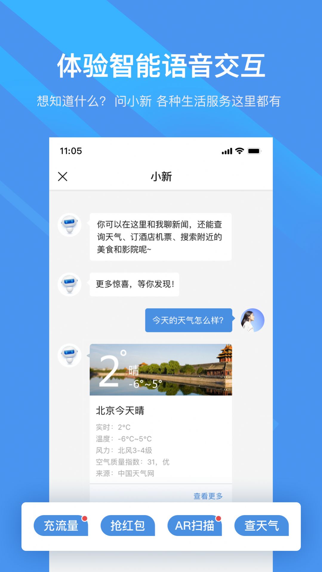 新华社官方app客户端下载图片1