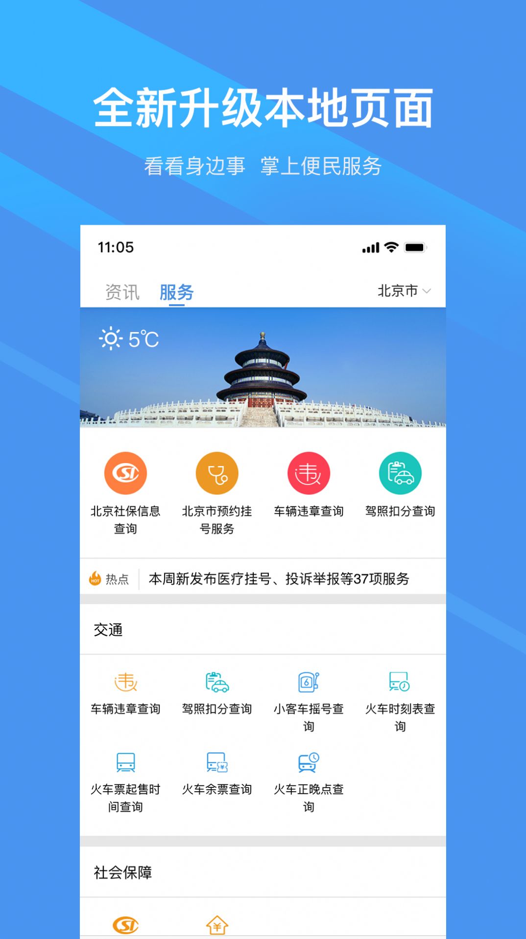 新华社官方app客户端下载 v9.2.4