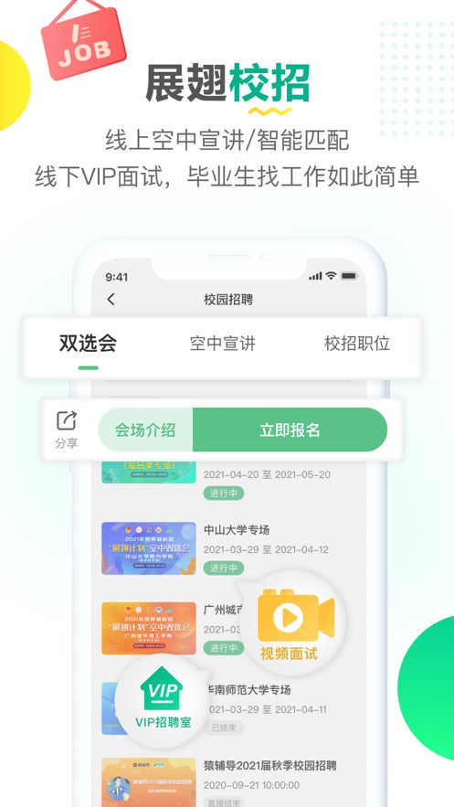 易展翅app官方下载 v5.2.4