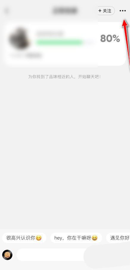 QQ音乐私信聊天记录删除教程