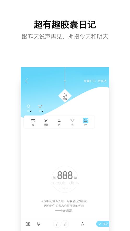 hope官方app下载图片1