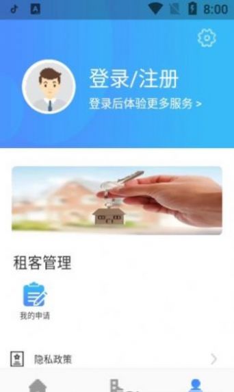 公租房app下载安装官方免费下载 v1.0.29