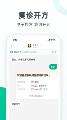 医蝶谷app官方版 v4.6.80