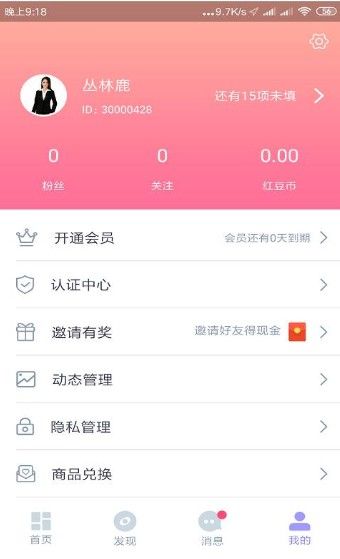 红豆佳缘婚恋app旧版安装包下载 v1.8.5