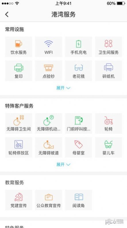 劳动者港湾app官方版下载 v2.1.5