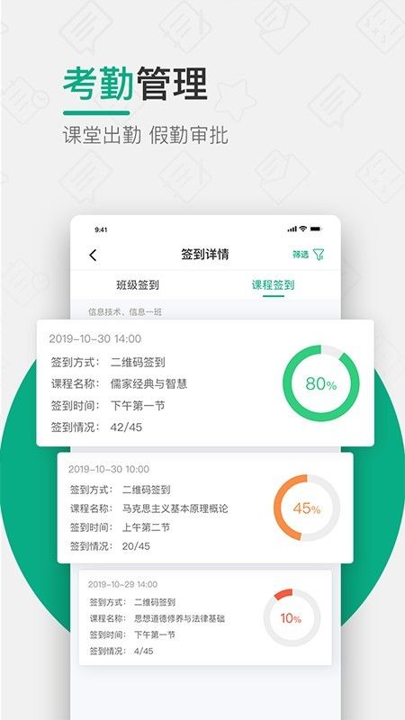 木马课堂app官方登录 v4.2.1
